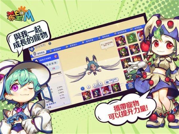 希望M台服 最新版v1.0.30截图2