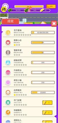 冰淇凌大亨游戏最新版安卓版截图0