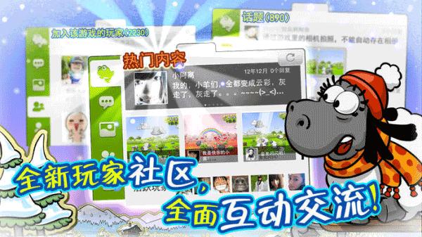 云和绵羊的故事截图0