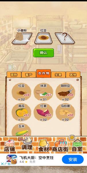 洋果子店rose图片31