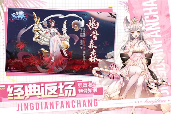 天姬变华为版 安卓版v0.45.00截图1