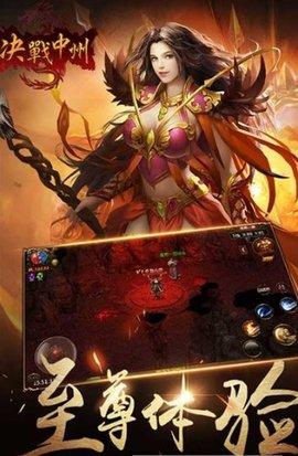 决战中州怀旧版截图2