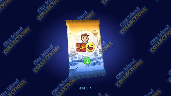 城市岛屿典藏版4