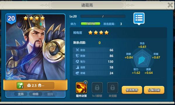 英魂之刃战略版图片4