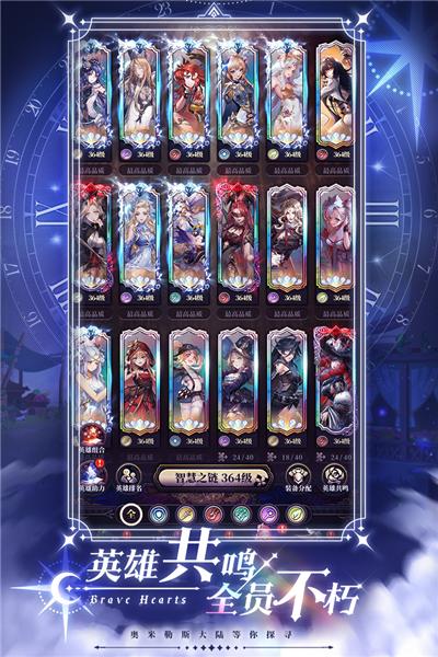 绯石之心 安卓版v1.4.3截图0