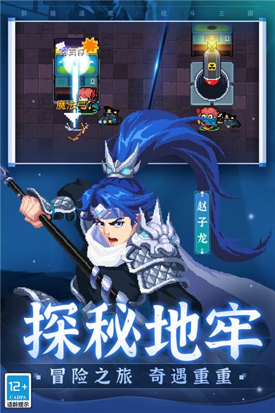 元气骑士正版手游图片4