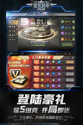 迷你装甲 安卓版v10.0.3截图3