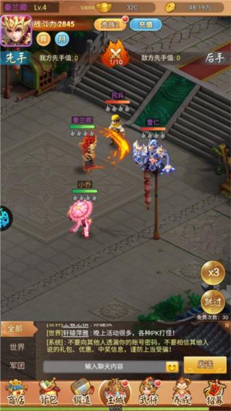 名酱三国图片9