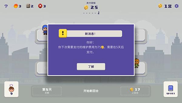 幸运市长图片10