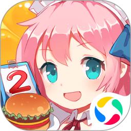 餐厅萌物语解锁版