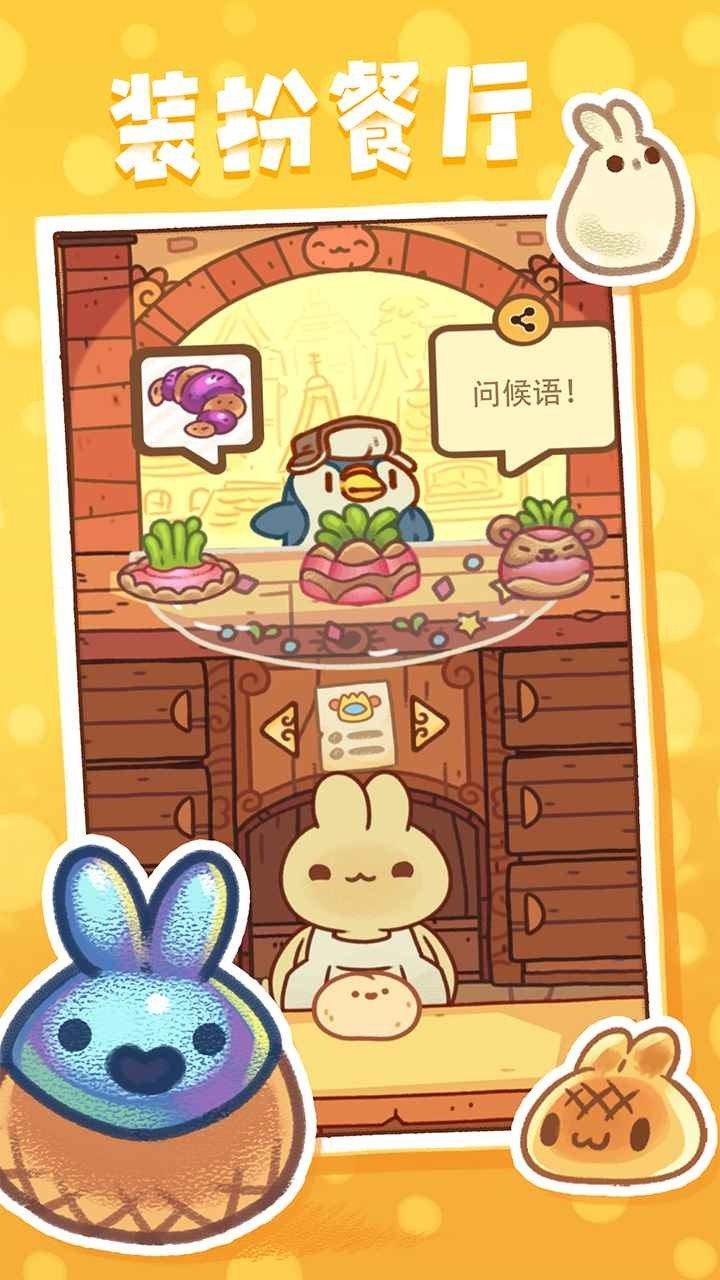 兔兔蛋糕店游戏