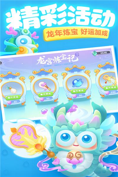 保卫萝卜3手游更新截图1