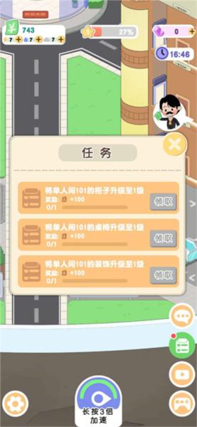 月球度假村模拟器5