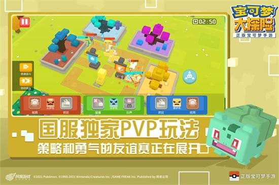 宝可梦大探险最新解锁版截图1