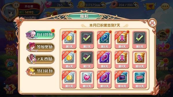 叶罗丽变态版图片4