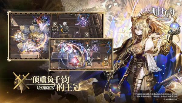 明日方舟测试版 安卓版v2.0.40截图3