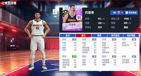 NBA巅峰对决图片16