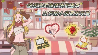 米琪果汁店最新版截图0