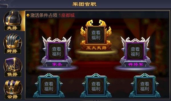 攻城掠地九游版13