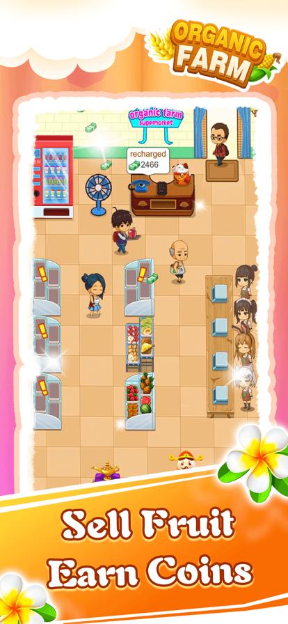 有机小农院截图1