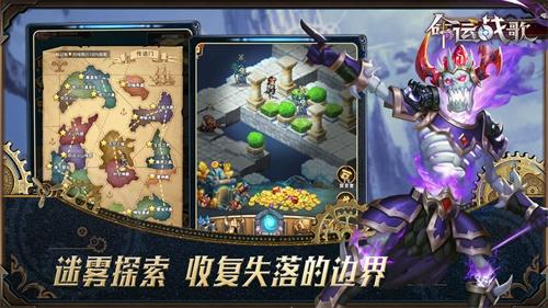 命运战歌果盘版 安卓版v2.0.11截图2