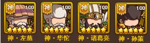 一点三国vivo版14