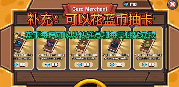 元气骑士前传图片9