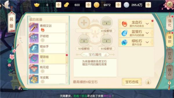 3.jpg 神雕侠侣25