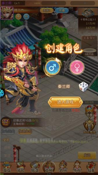 名酱三国图片6