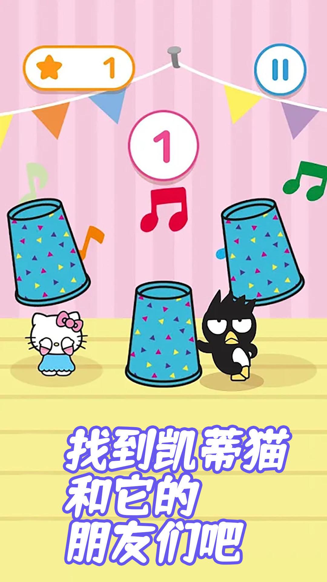 凯蒂猫梦幻城堡游戏官方最新版截图2