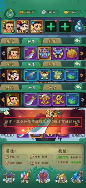 葫芦兄弟七子降妖图片1