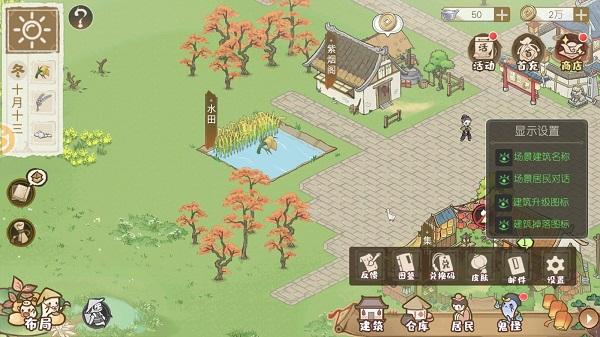 解忧小村落移动版6