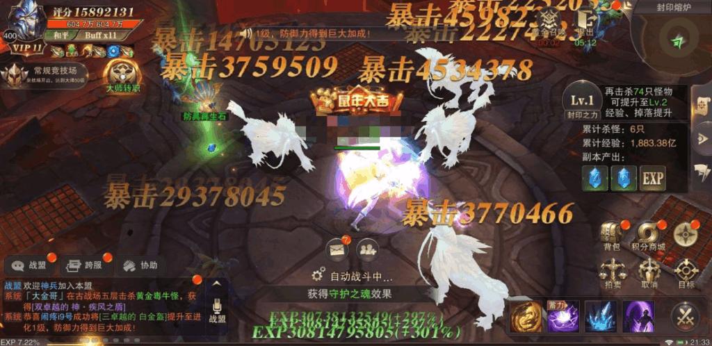 精灵盛典变态版图片5