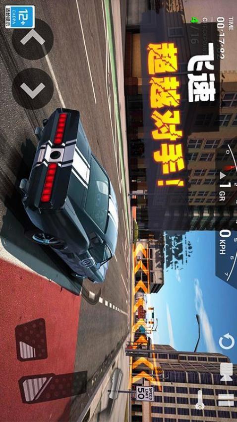 飞车传说最新版本