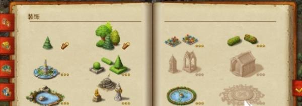 家园7:贵族图片14