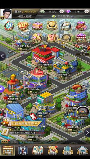 商道高手华为版图片7