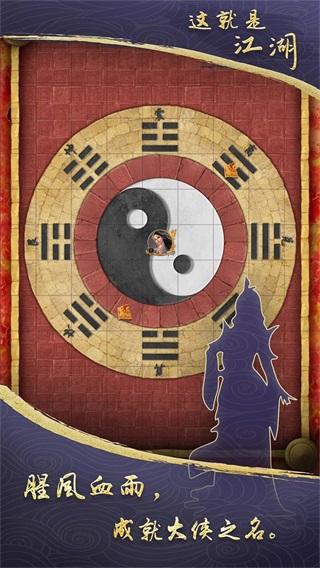 这就是江湖vivo版 最新版v11.4.2截图2