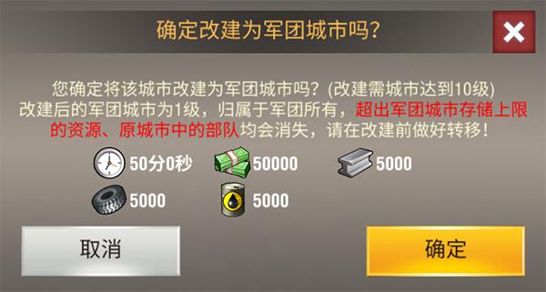 二战风云2图片13