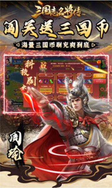 三国志名将传BT版8