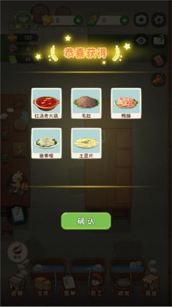 幸福路上的火锅店图片5