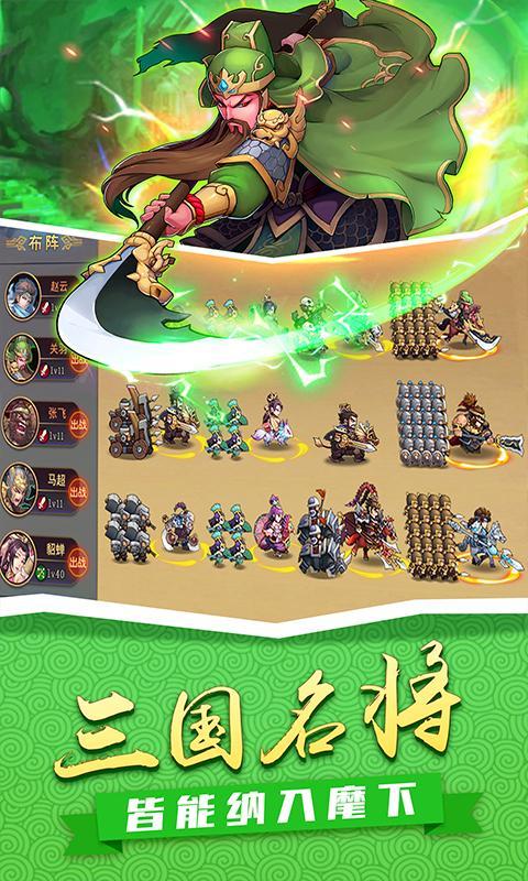 征服吧主公内购截图2