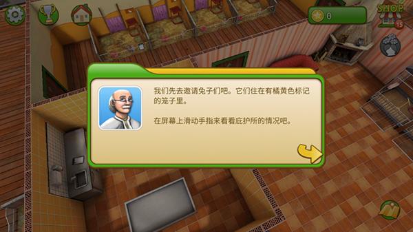 宠物世界3d我的动物救援4