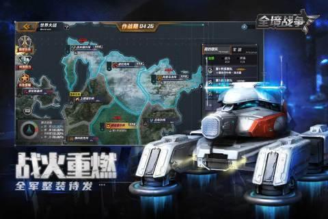 全境战争截图1