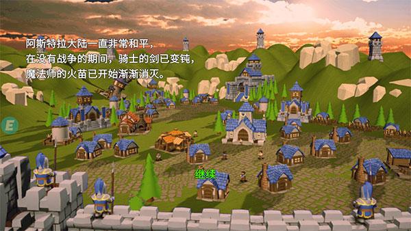 最后的王国防御2