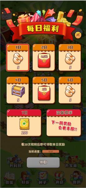 开心庄园游戏图片12