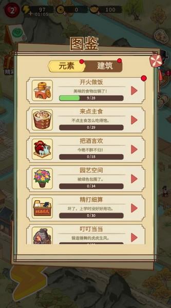 来当小城主安卓手机版 最新版v1.0.22截图2