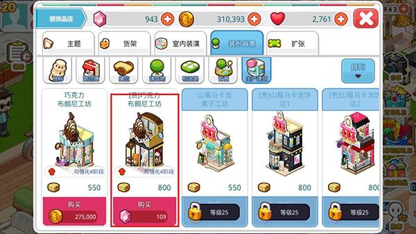 我的便利店图片5