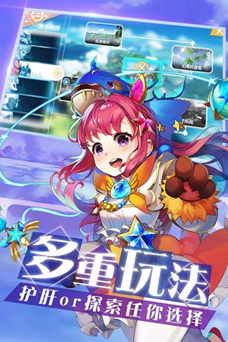 出发吧妖怪解锁版无限钻石截图1