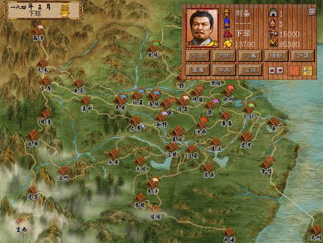 三国演义单机版截图1