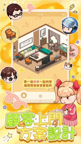 筑梦工作室去广告版 安卓版v1.0.4.27截图1